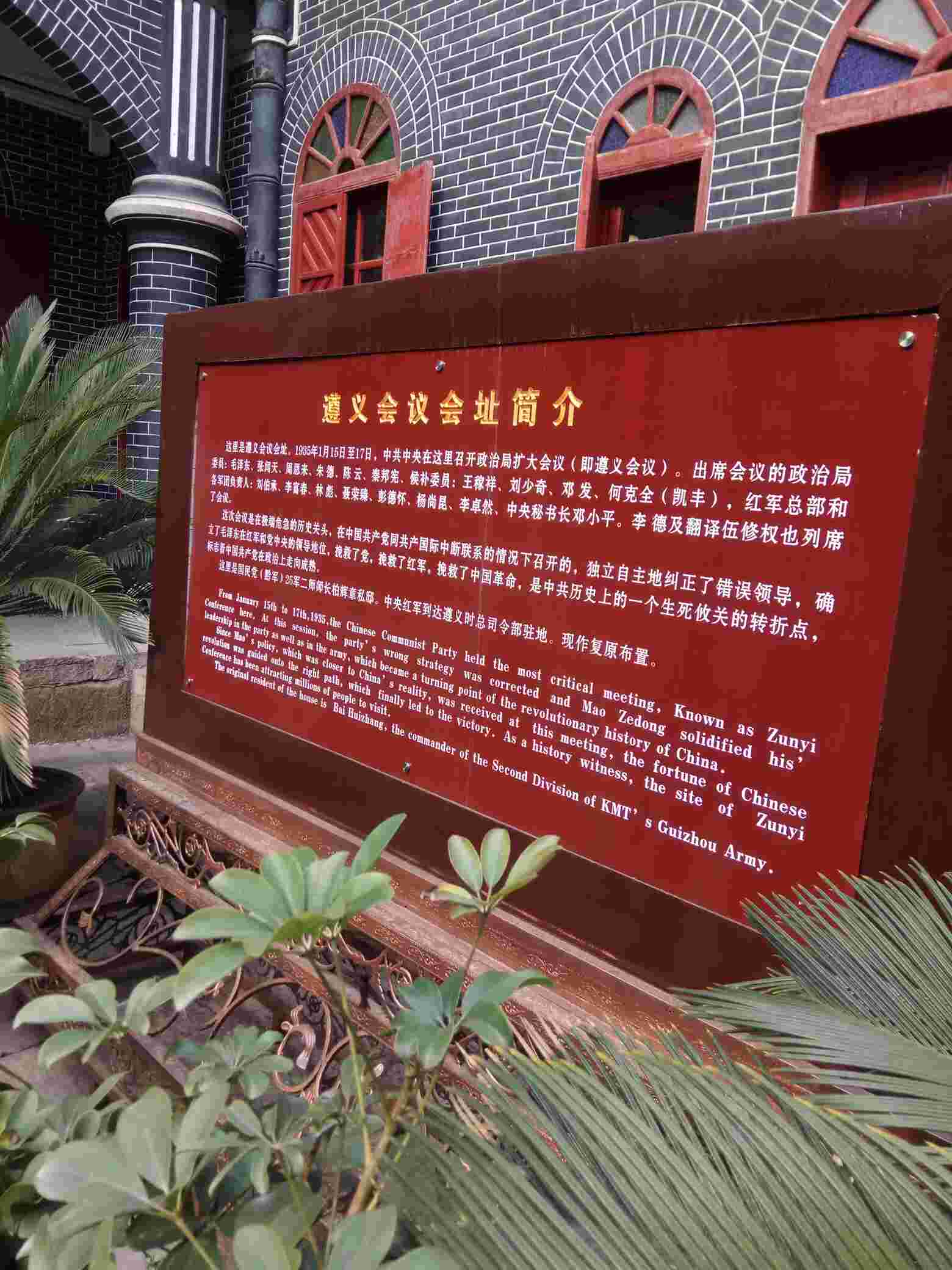 文企联谊 抱团发展 一一遵义一旅