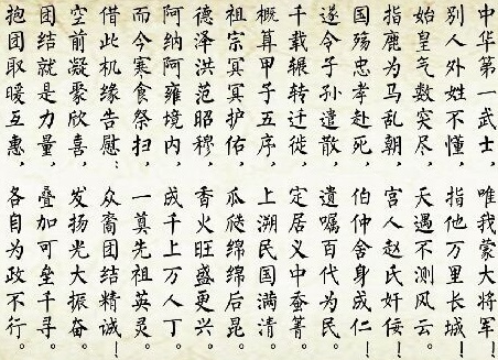 祭先祖文