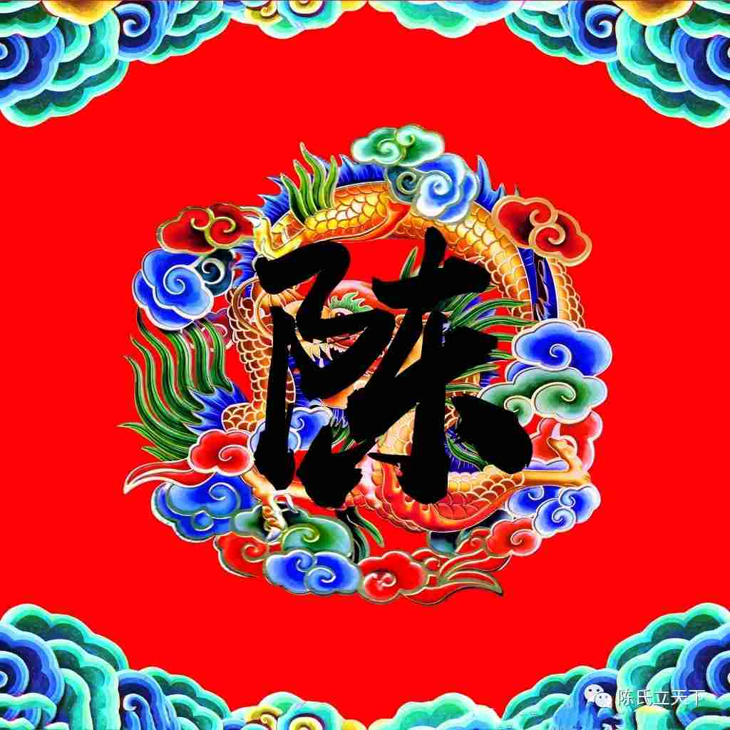 五华县陈氏文化研究会慰问信:致广东珑远集团陈梓红董事长